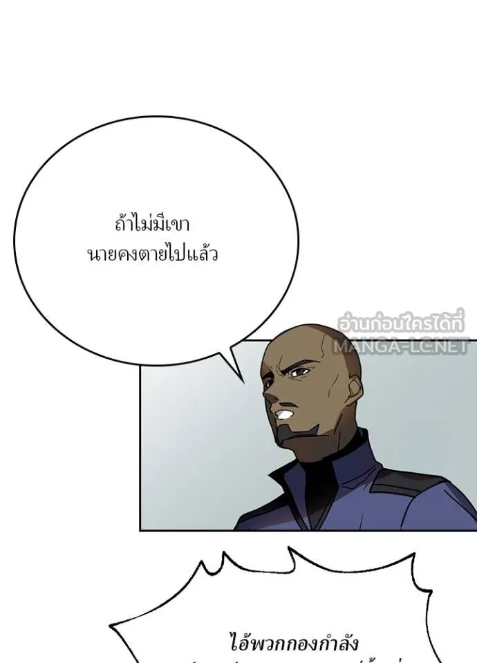 Hidden Class Gravity User ตอนที่ 32 68