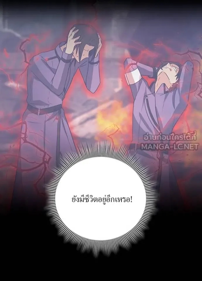Hidden Class Gravity User ตอนที่ 32 74