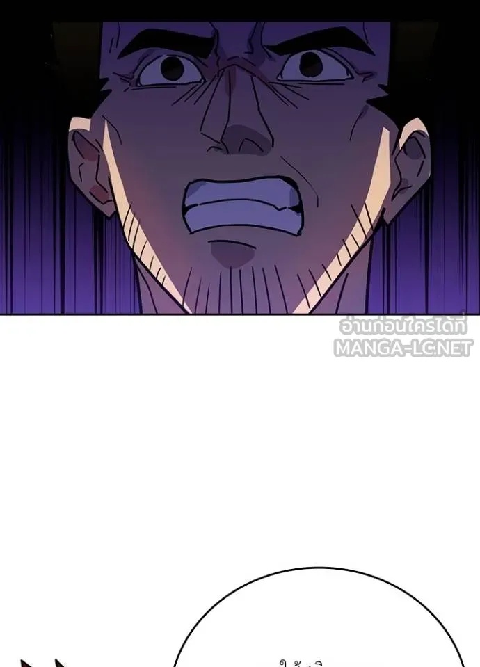 Hidden Class Gravity User ตอนที่ 32 75