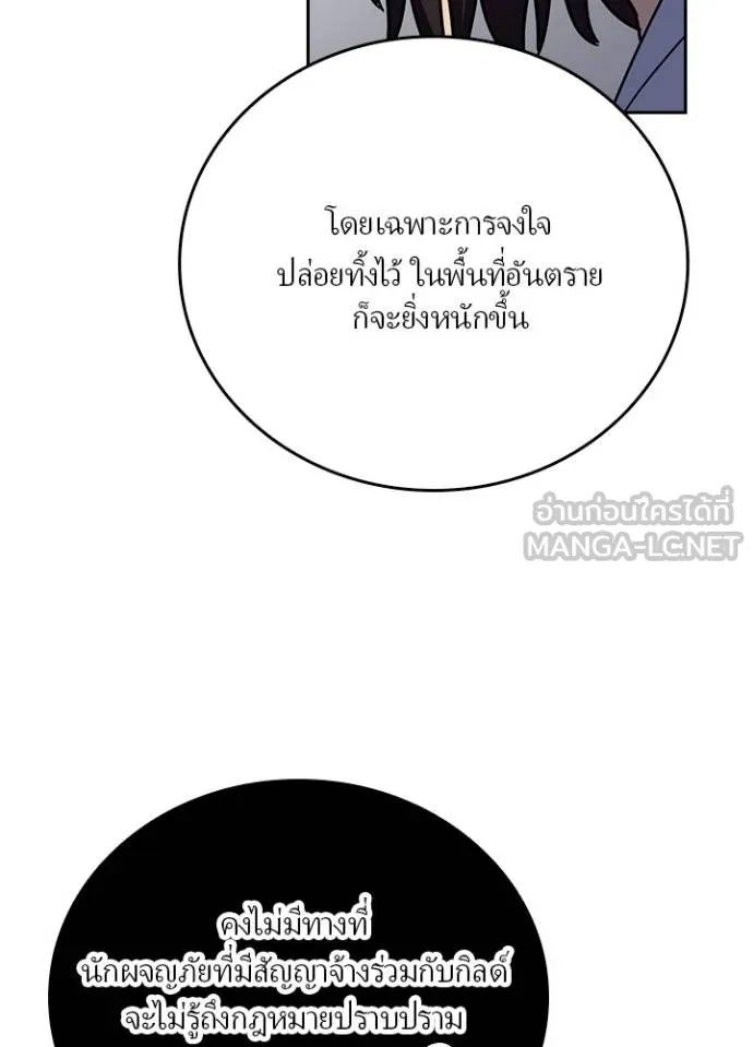 Hidden Class Gravity User ตอนที่ 32 78