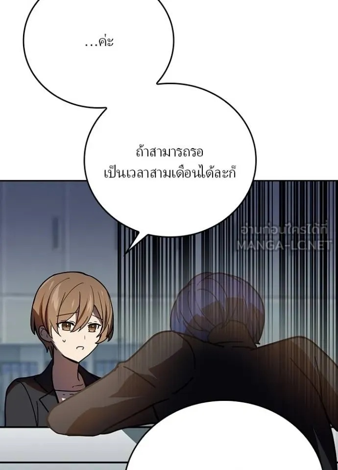 Hidden Class Gravity User ตอนที่ 32 88