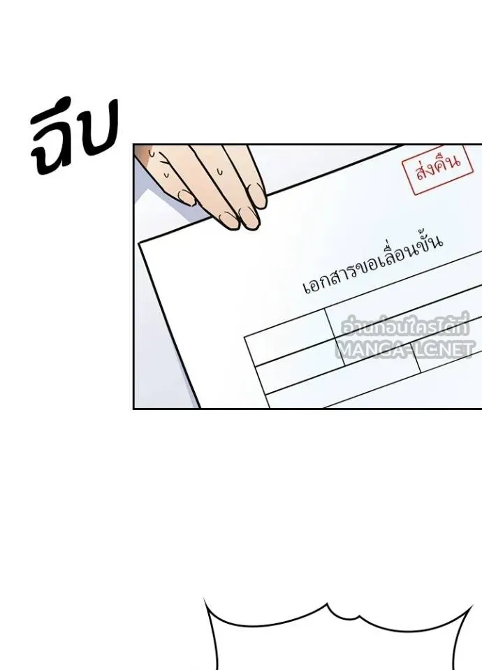 Hidden Class Gravity User ตอนที่ 32 83