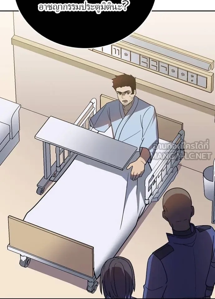 Hidden Class Gravity User ตอนที่ 32 79