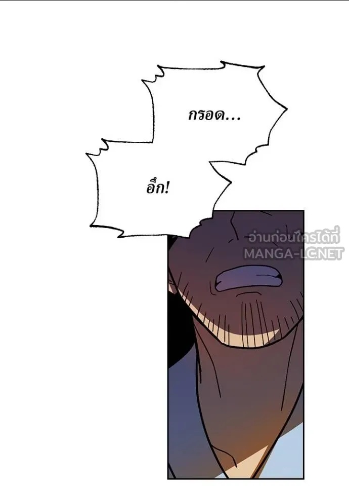 Hidden Class Gravity User ตอนที่ 32 80