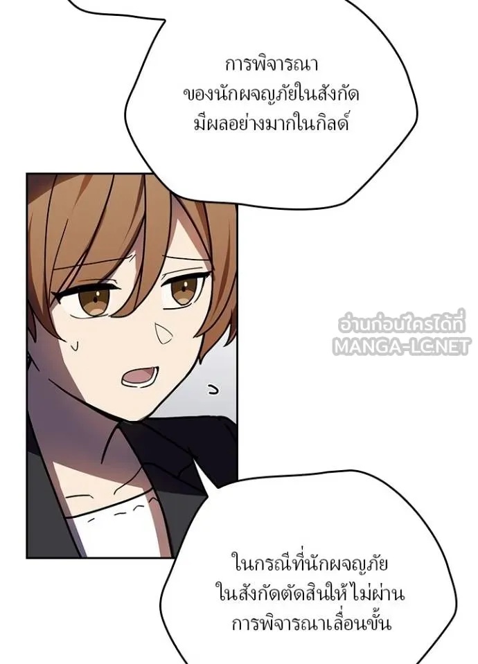 Hidden Class Gravity User ตอนที่ 32 85
