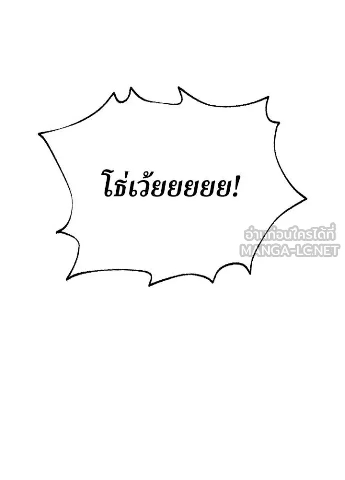 Hidden Class Gravity User ตอนที่ 32 81