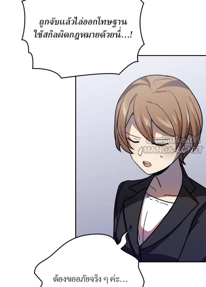 Hidden Class Gravity User ตอนที่ 32 94