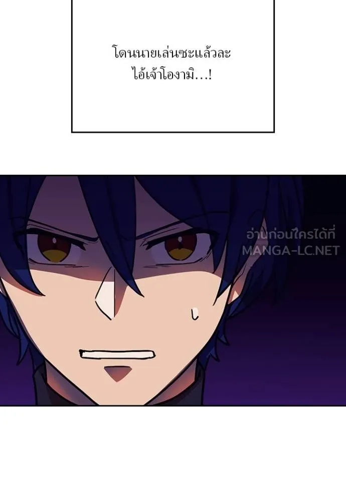 Hidden Class Gravity User ตอนที่ 32 91