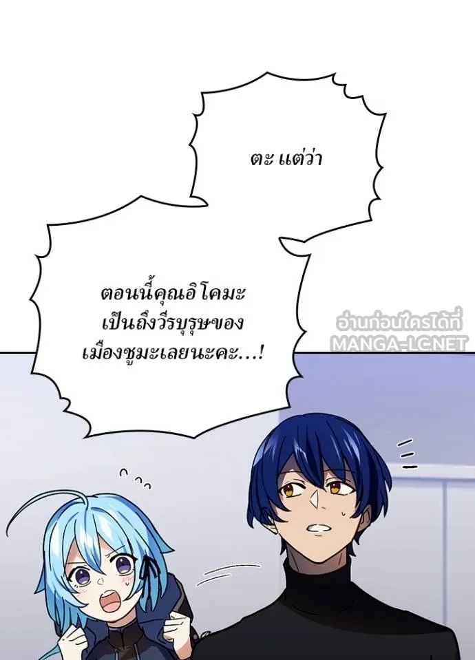 Hidden Class Gravity User ตอนที่ 32 92