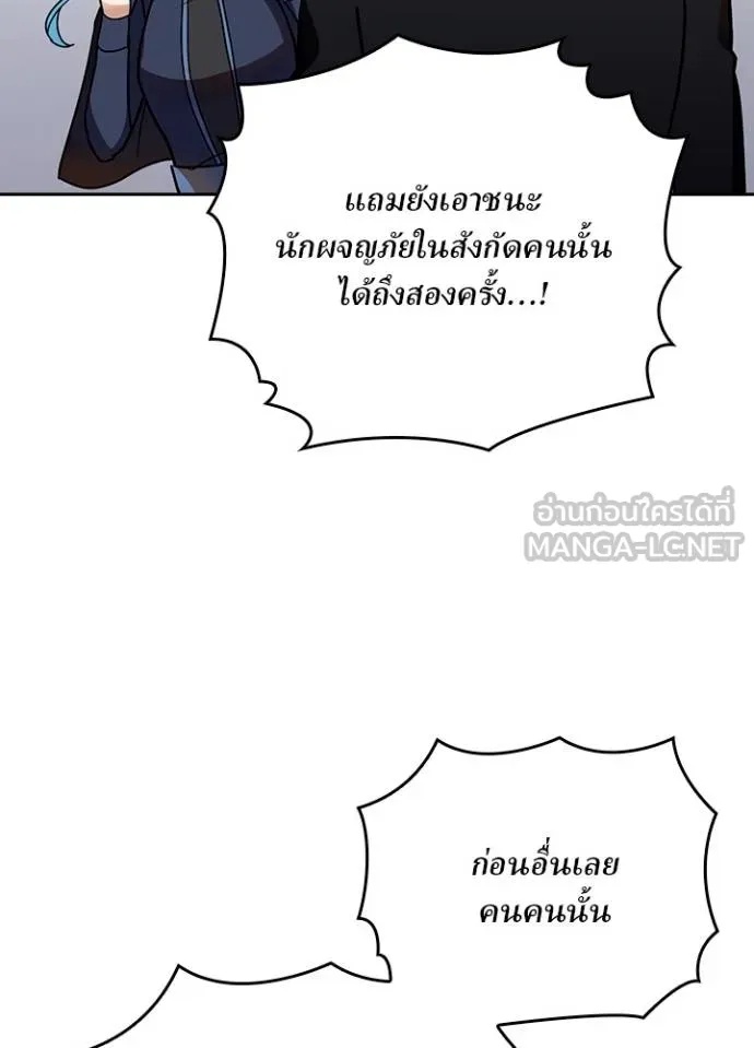 Hidden Class Gravity User ตอนที่ 32 93