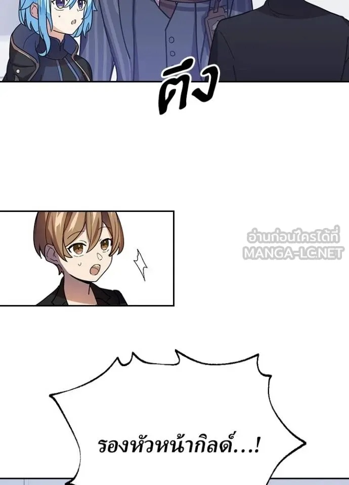 Hidden Class Gravity User ตอนที่ 32 100