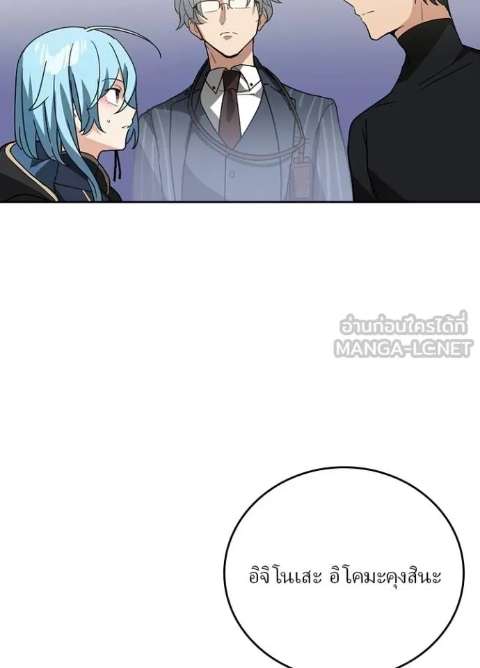 Hidden Class Gravity User ตอนที่ 33 4