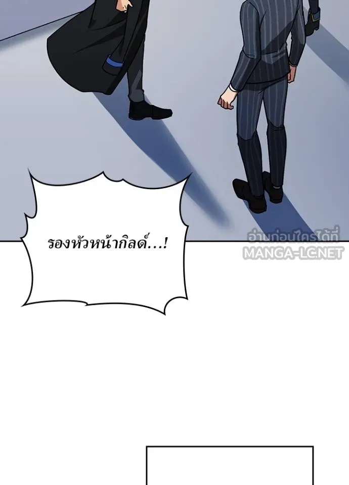 Hidden Class Gravity User ตอนที่ 33 2