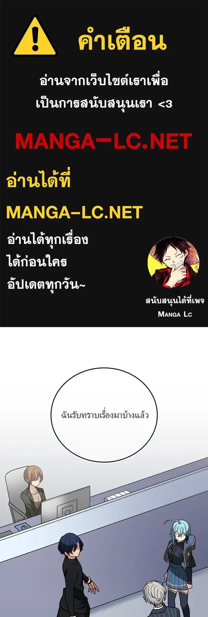 Hidden Class Gravity User ตอนที่ 33 1