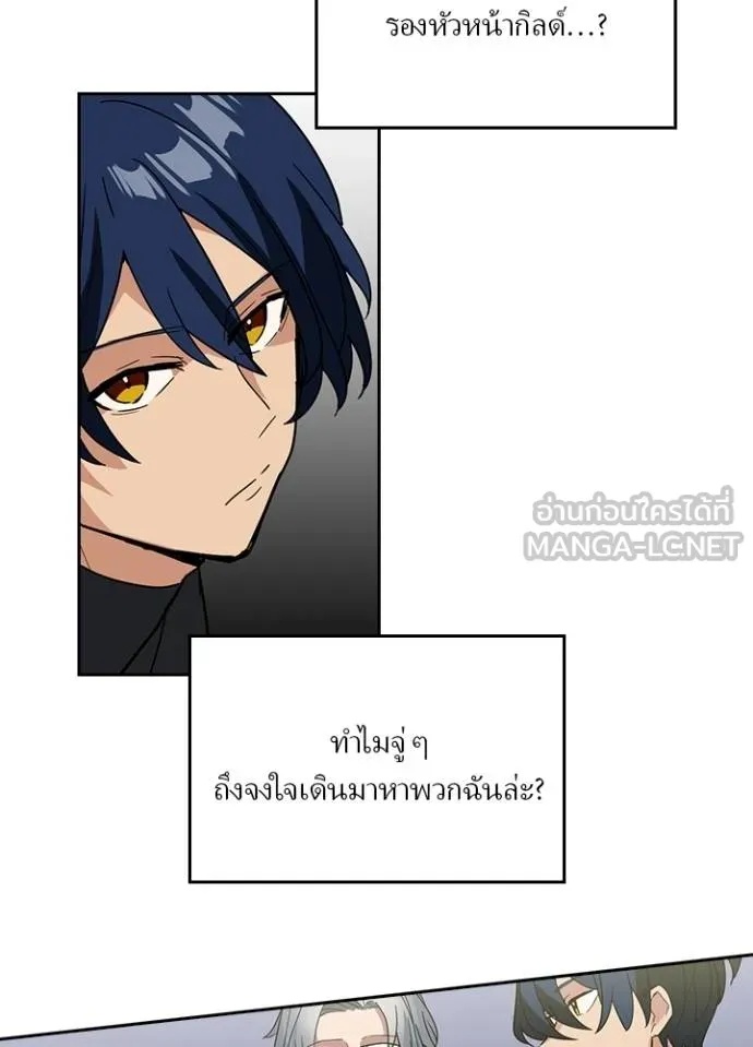 Hidden Class Gravity User ตอนที่ 33 3