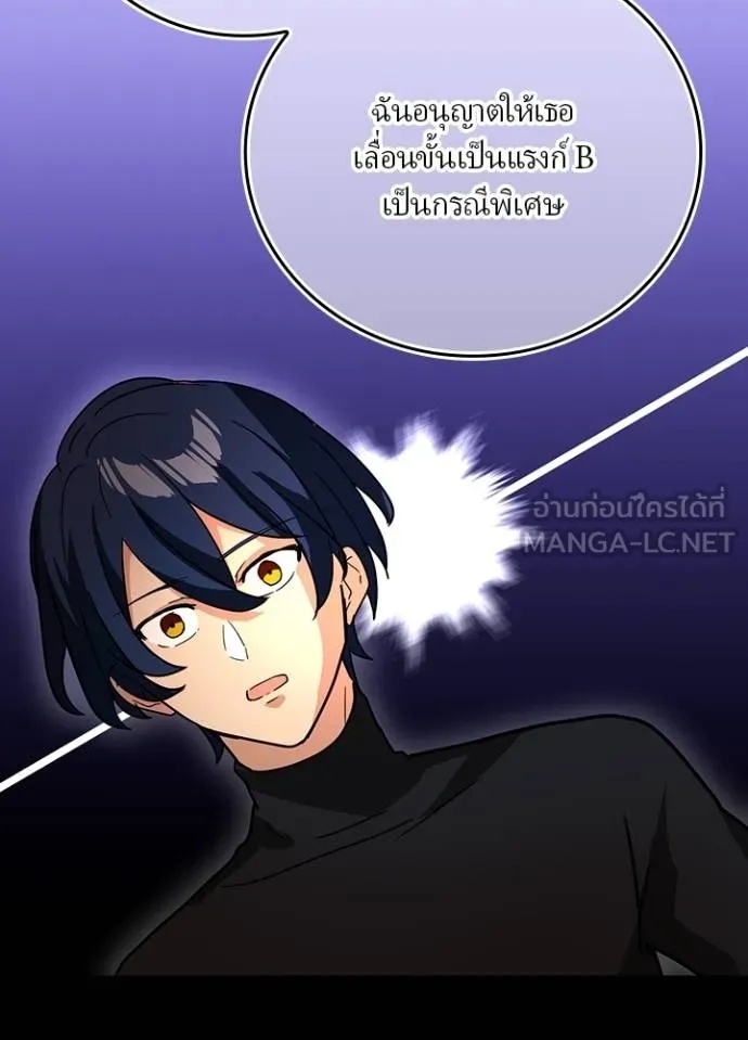 Hidden Class Gravity User ตอนที่ 33 6