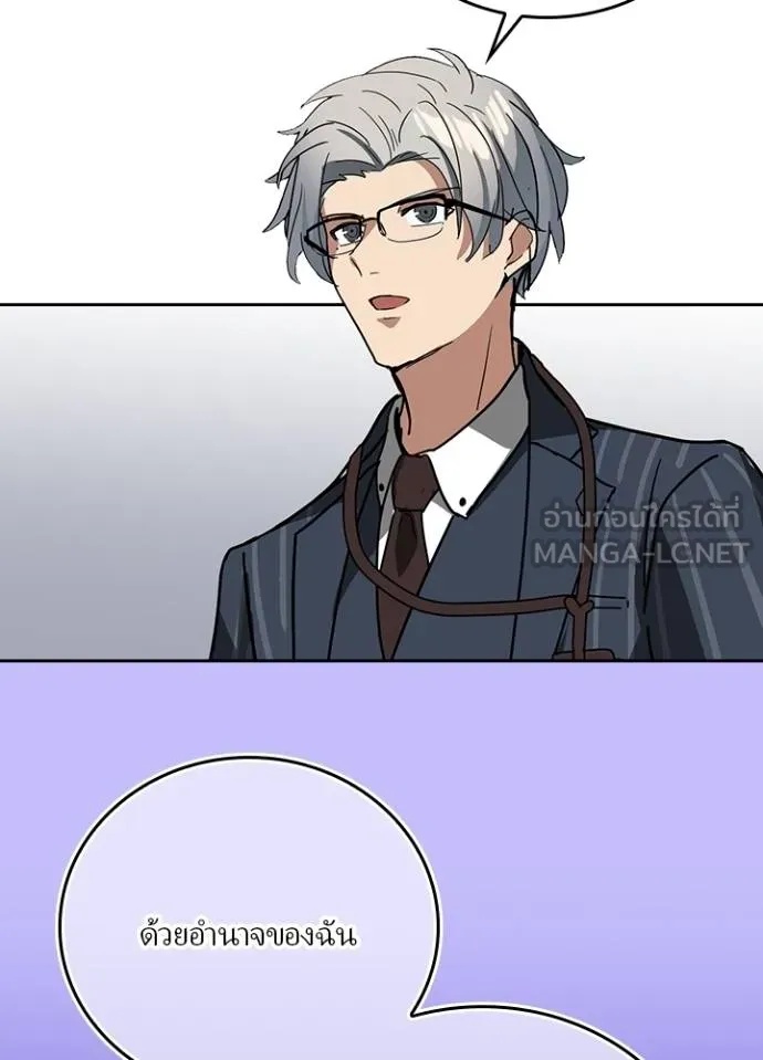 Hidden Class Gravity User ตอนที่ 33 5