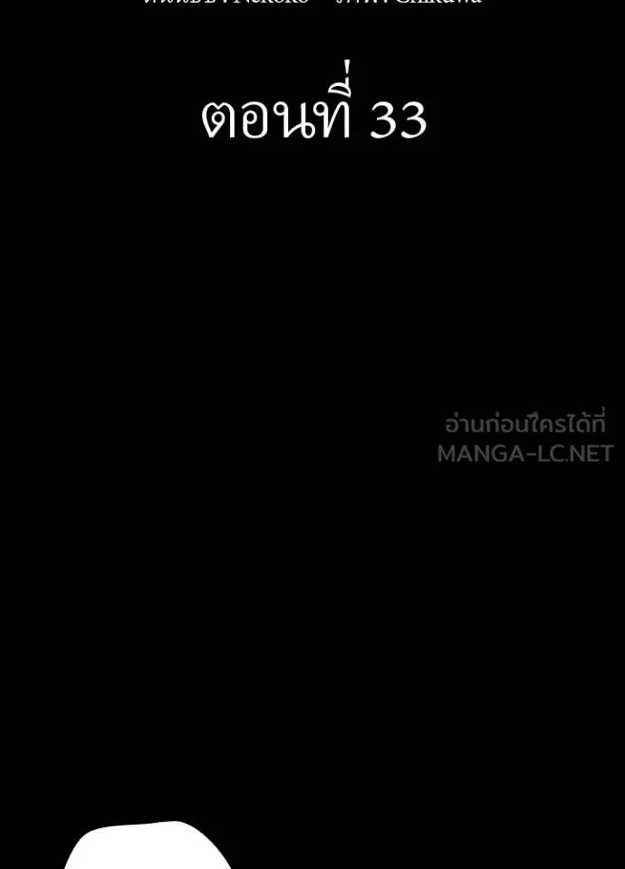 Hidden Class Gravity User ตอนที่ 33 8
