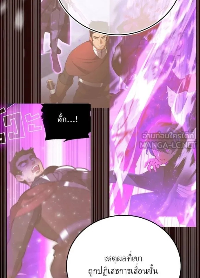 Hidden Class Gravity User ตอนที่ 33 14