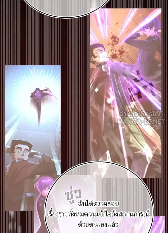 Hidden Class Gravity User ตอนที่ 33 13