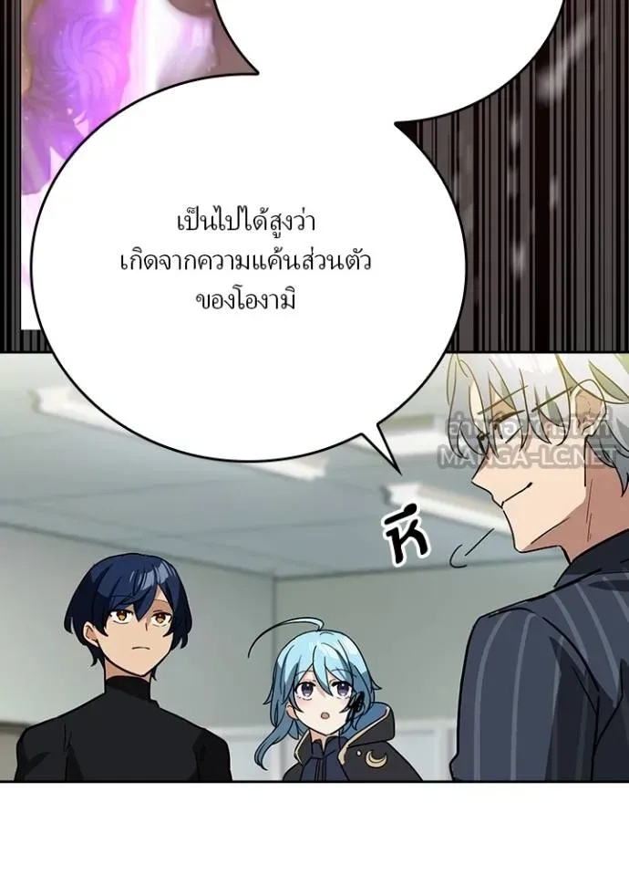 Hidden Class Gravity User ตอนที่ 33 15