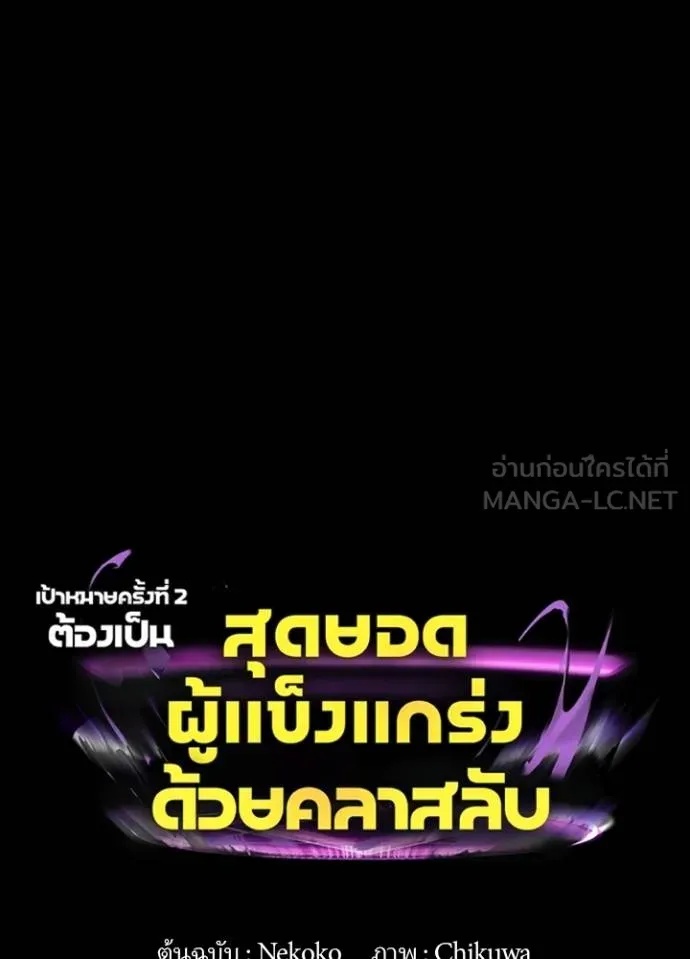 Hidden Class Gravity User ตอนที่ 33 7