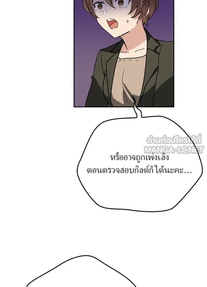 Hidden Class Gravity User ตอนที่ 33 11