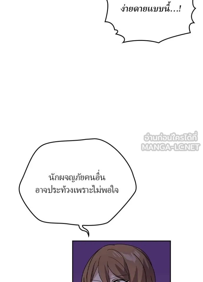Hidden Class Gravity User ตอนที่ 33 10