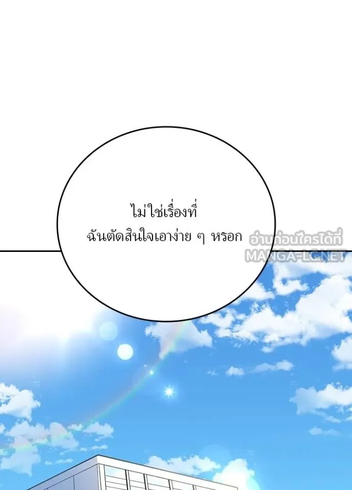 Hidden Class Gravity User ตอนที่ 33 16