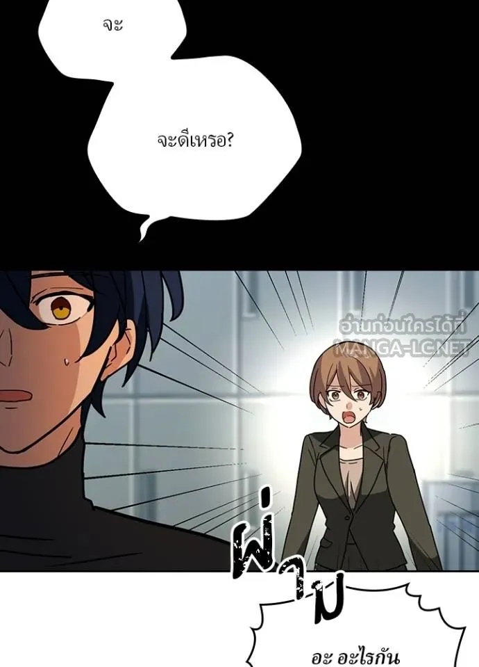 Hidden Class Gravity User ตอนที่ 33 9