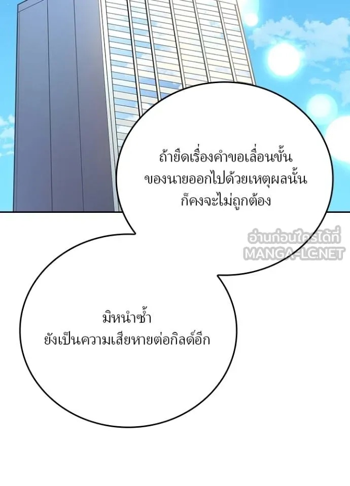 Hidden Class Gravity User ตอนที่ 33 17