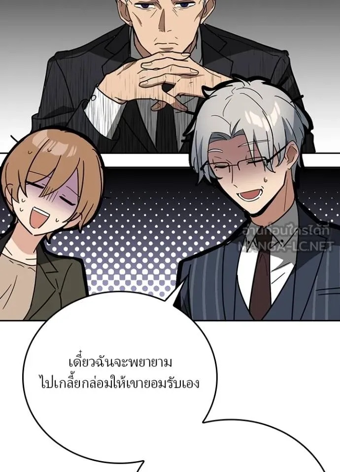 Hidden Class Gravity User ตอนที่ 33 19