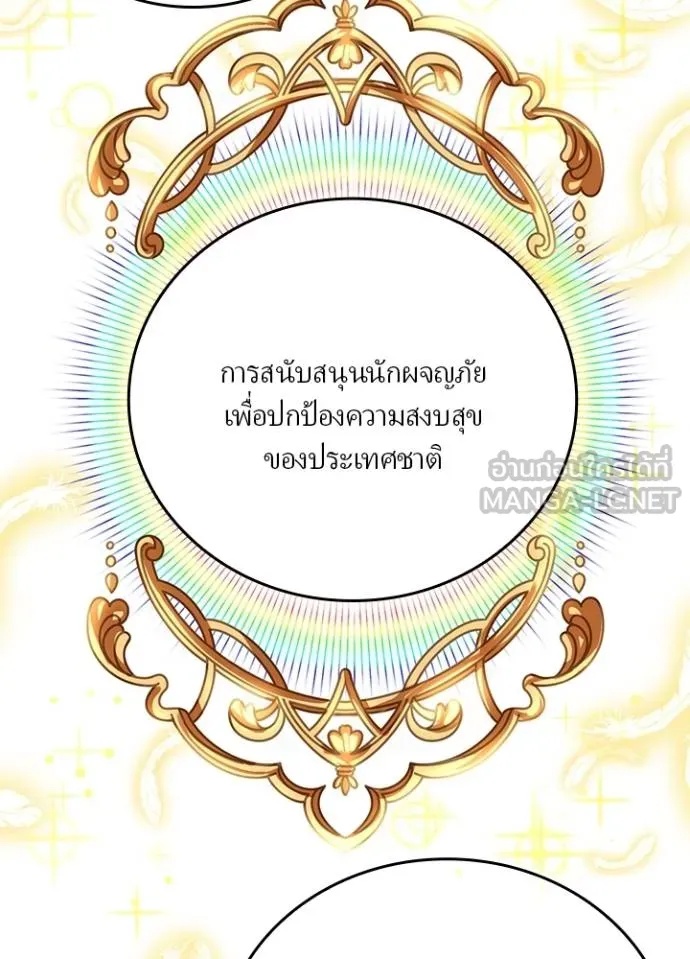 Hidden Class Gravity User ตอนที่ 33 22