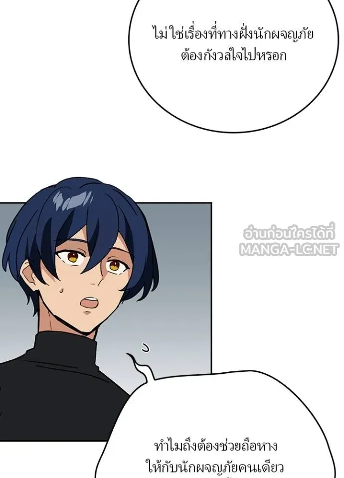 Hidden Class Gravity User ตอนที่ 33 20