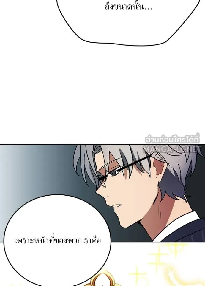 Hidden Class Gravity User ตอนที่ 33 21