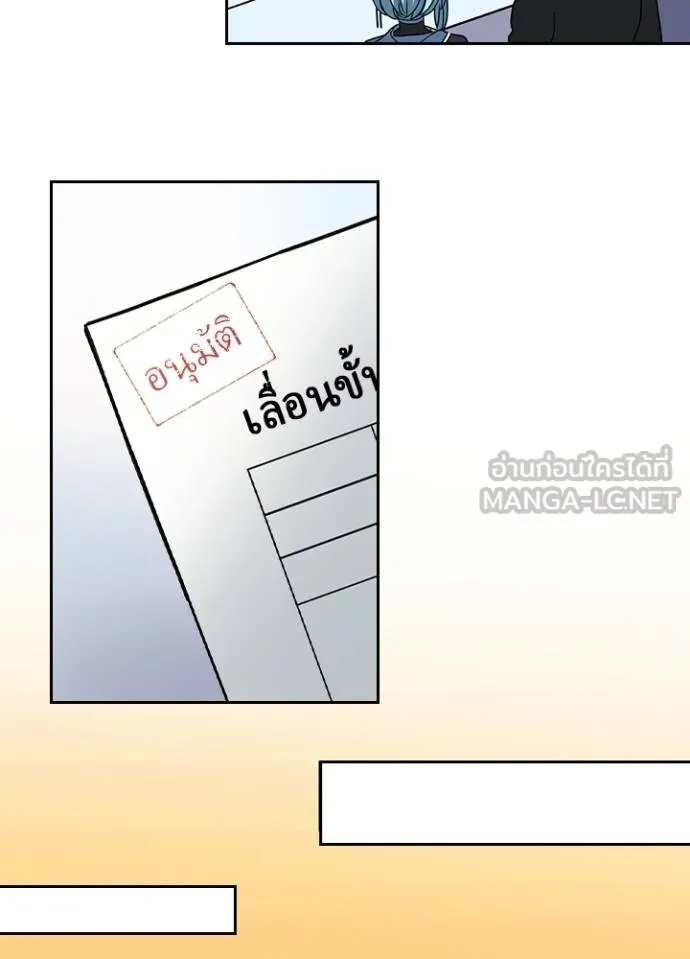 Hidden Class Gravity User ตอนที่ 33 30