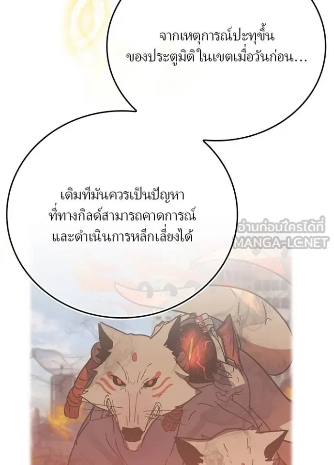 Hidden Class Gravity User ตอนที่ 33 23