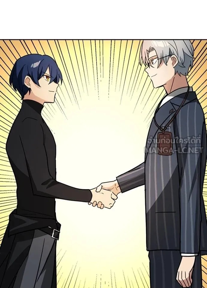 Hidden Class Gravity User ตอนที่ 33 28