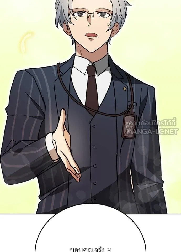 Hidden Class Gravity User ตอนที่ 33 25