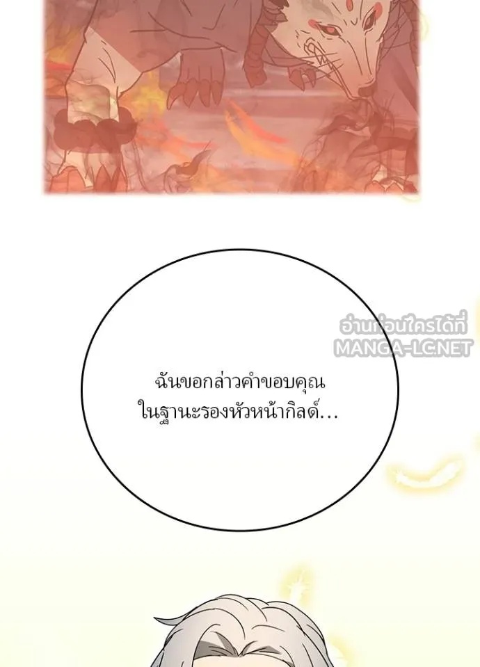 Hidden Class Gravity User ตอนที่ 33 24