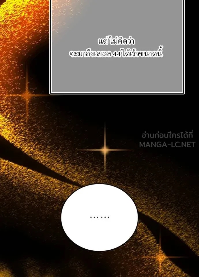 Hidden Class Gravity User ตอนที่ 33 37