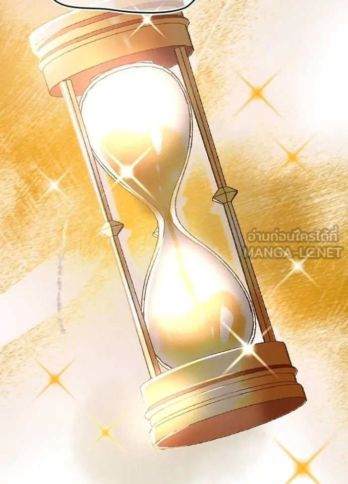 Hidden Class Gravity User ตอนที่ 33 41