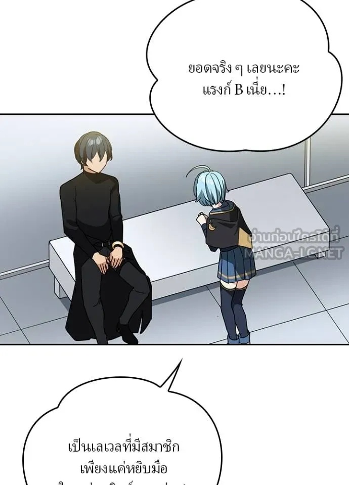 Hidden Class Gravity User ตอนที่ 33 33