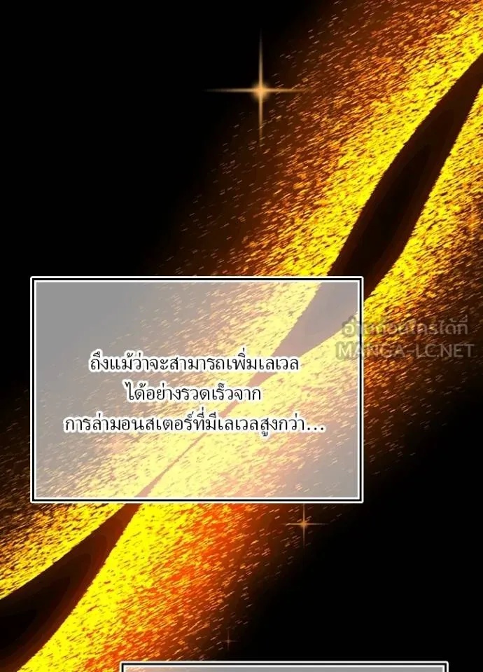 Hidden Class Gravity User ตอนที่ 33 36