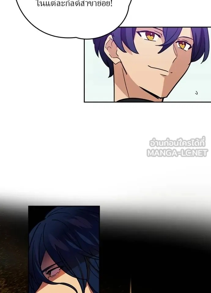 Hidden Class Gravity User ตอนที่ 33 34
