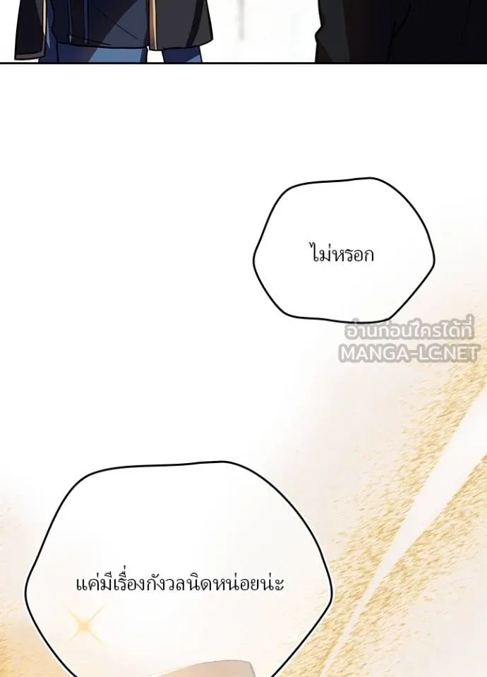 Hidden Class Gravity User ตอนที่ 33 40