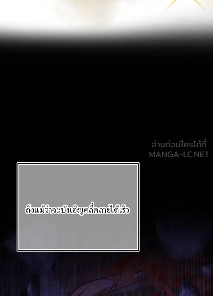 Hidden Class Gravity User ตอนที่ 33 42