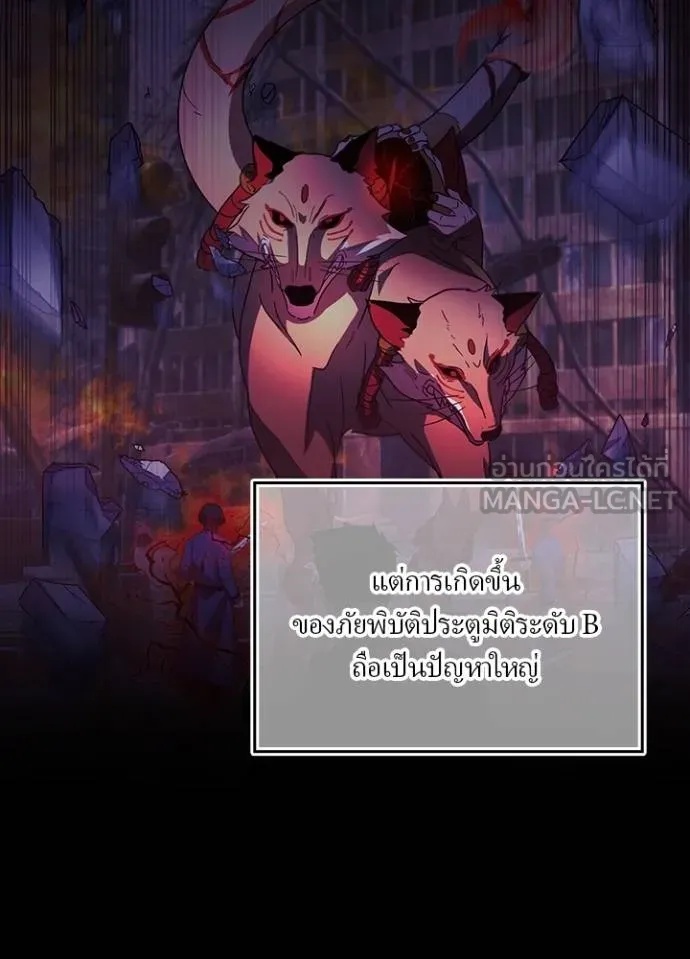 Hidden Class Gravity User ตอนที่ 33 43