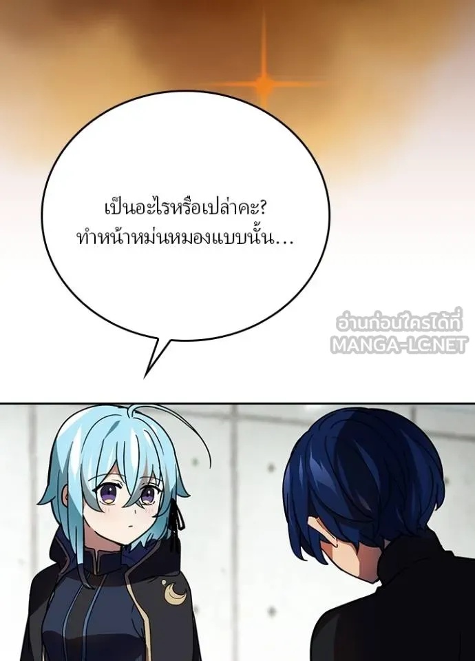 Hidden Class Gravity User ตอนที่ 33 39