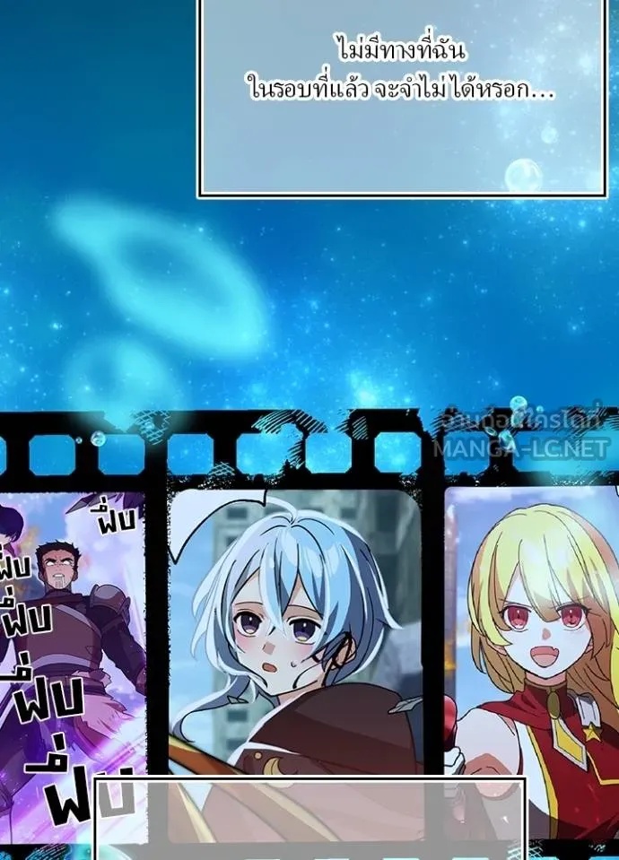 Hidden Class Gravity User ตอนที่ 33 45